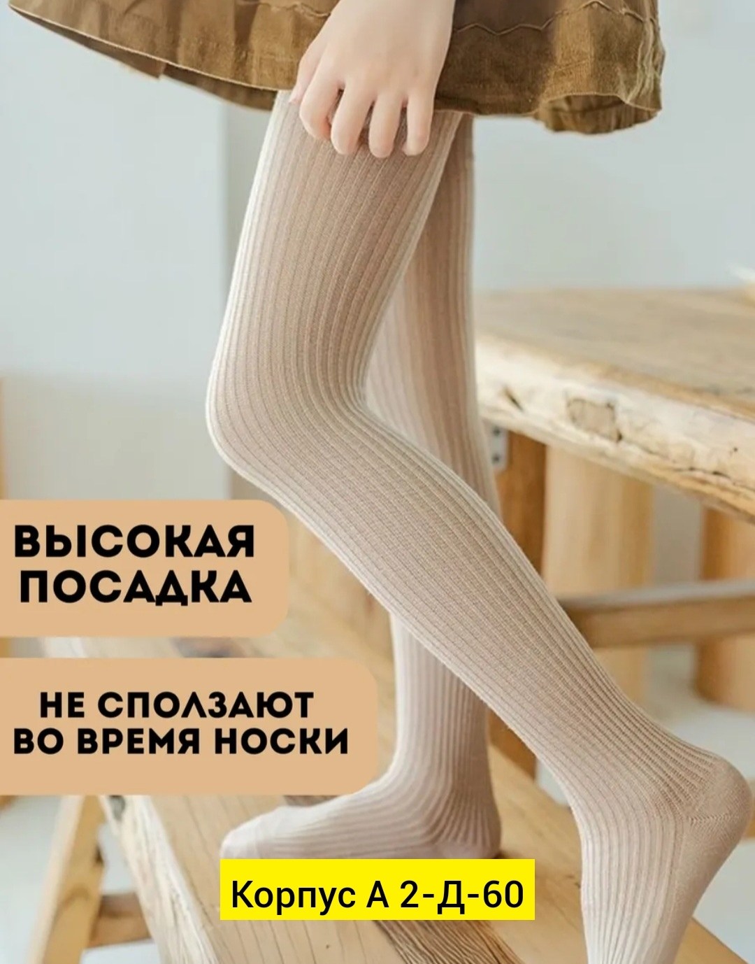 колготки для девочек,детские колготки,колготки детские для девочек,колготки хлопковые,колготки детские хлопковые