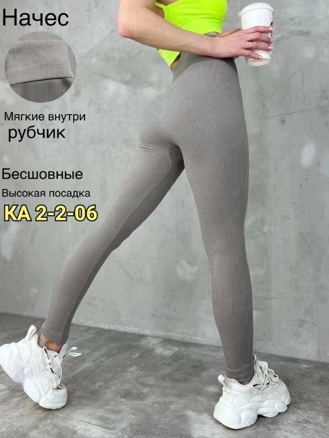 лосины лапша,лосины рубчик,женские леггинсы,легинсы женские,леггинсы женские с начесом