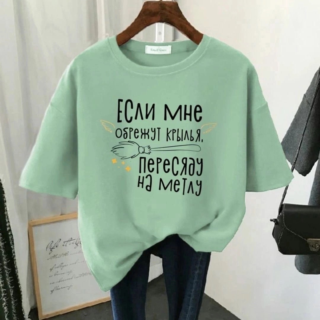 женская базовая футболка,футболки женская,футболки базовый повседневный,футболки женские с принтом,футболки для женщин