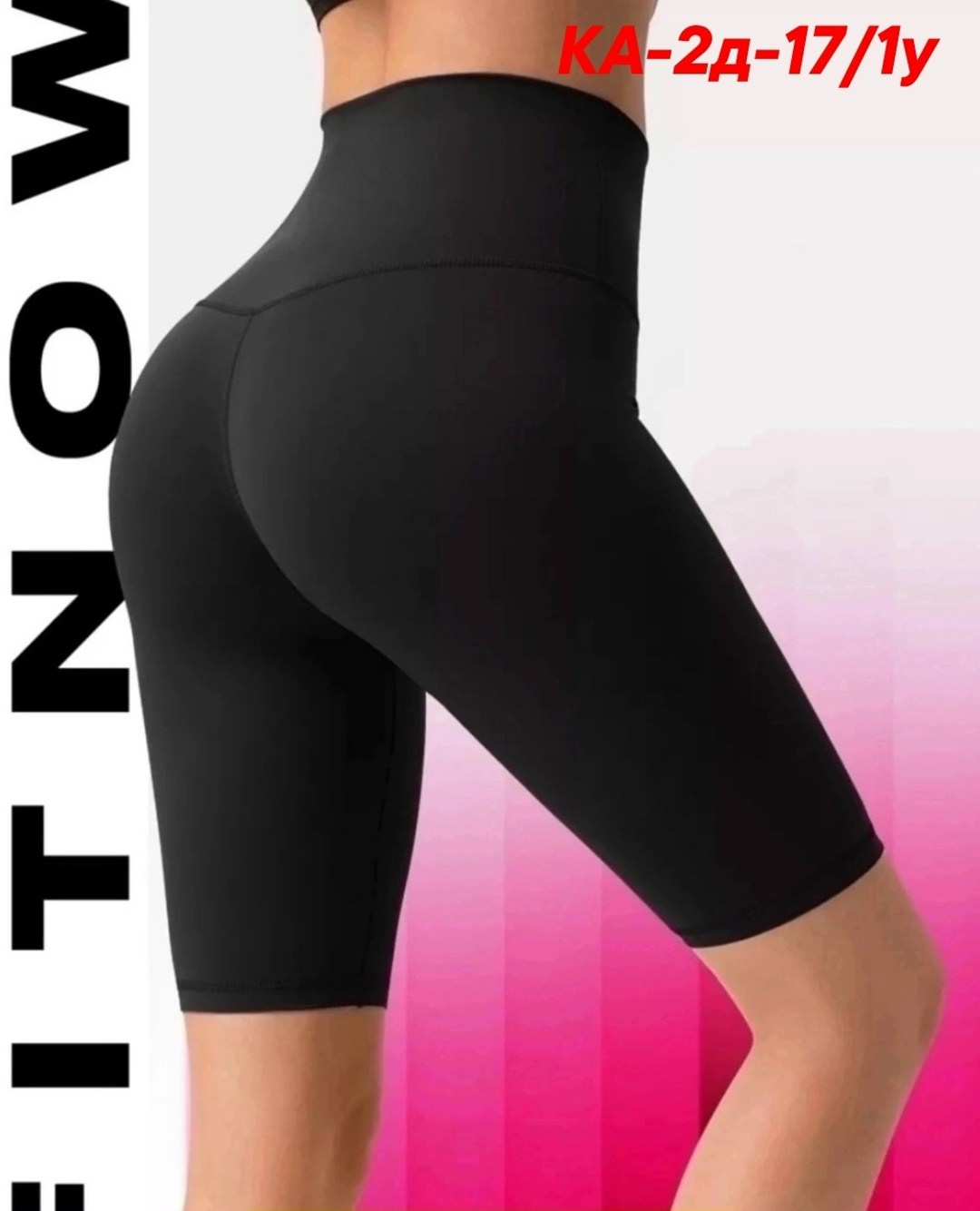 леггинсы пуш ап спортивные с высокой талией,леггинсы женские для фитнеса,спортивные шорты с эффектом пуш ап,легинсы женские,велосипедки спортивные