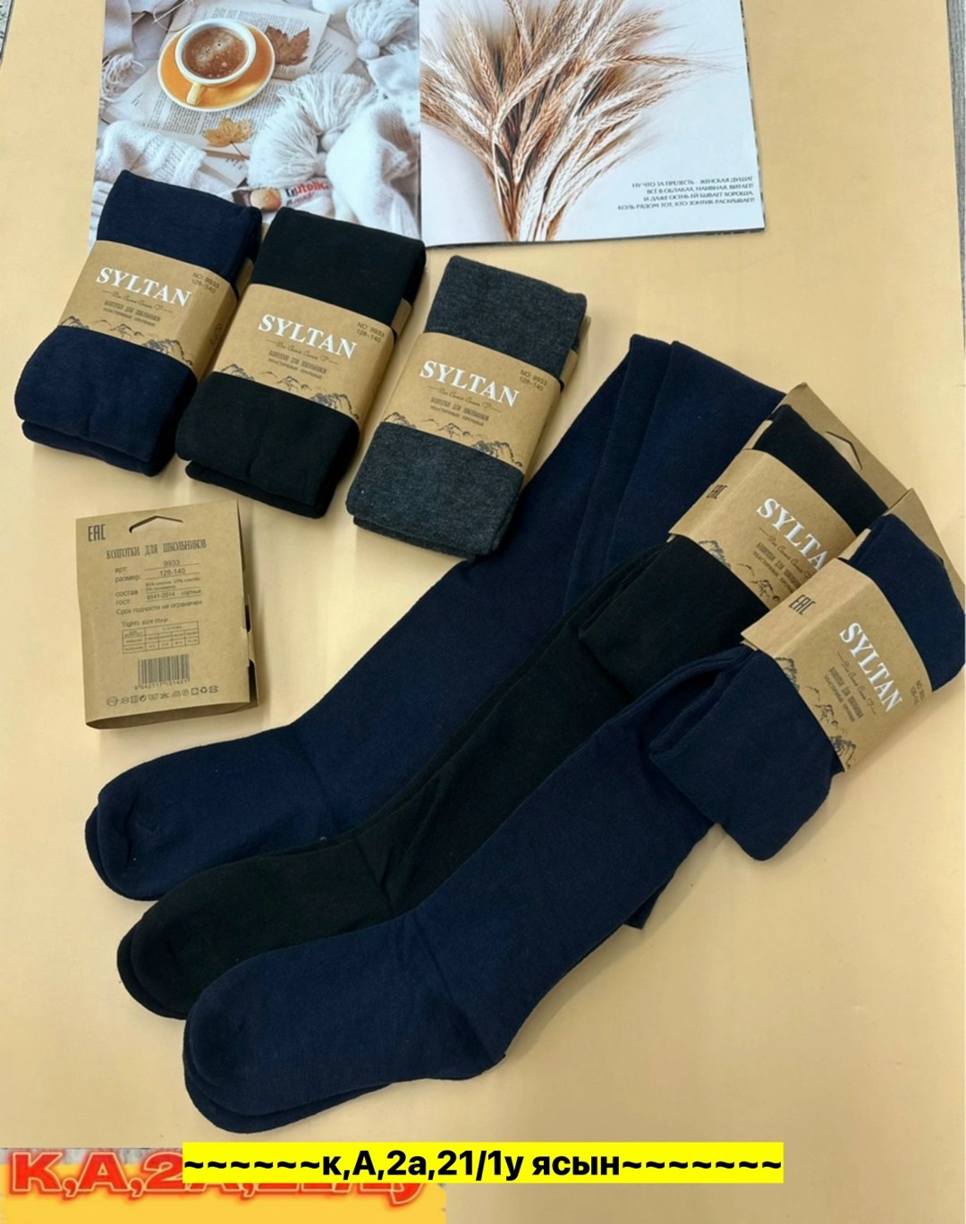 колготки детские,носки мужские,колготки,колготки школьные,колготки однотонные