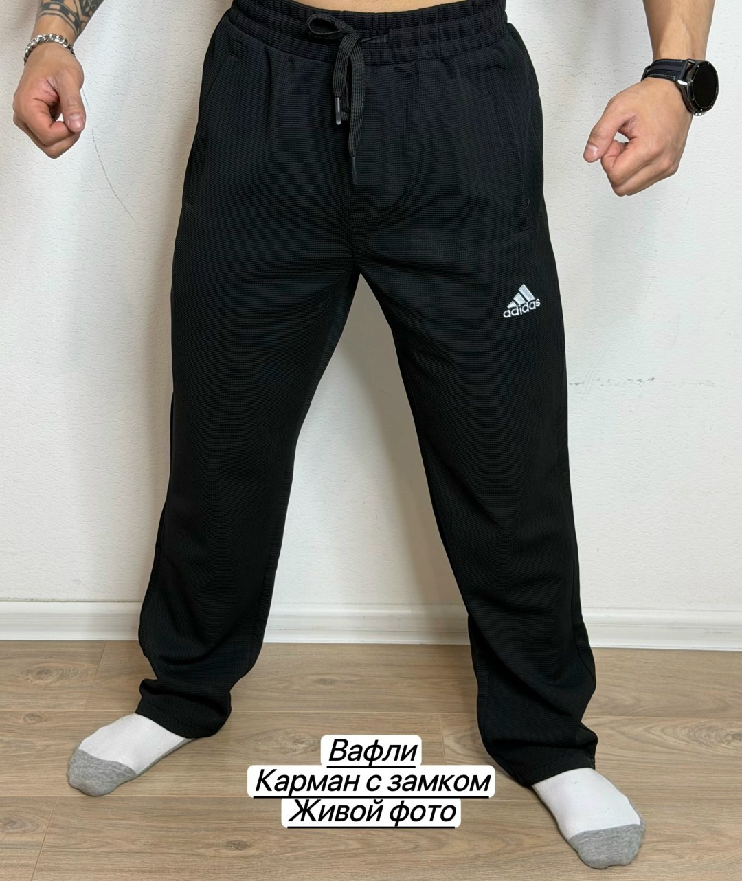 брюки спортивные мужские,штаны мужские,брюки спортивные,спортивные штаны,мужские брюки