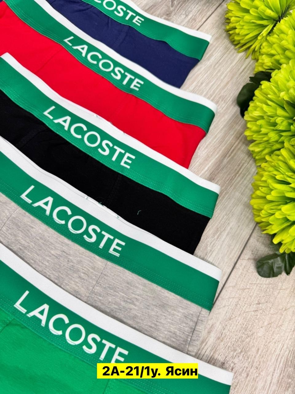 комплект трусов боксеры lacoste,комплект трусов мужских lacoste lac3 в ассортименте 52-54,набор мужских трусов lacoste,трусы мужские боксеры набор 5 шт lacoste,трусы мужские lacoste