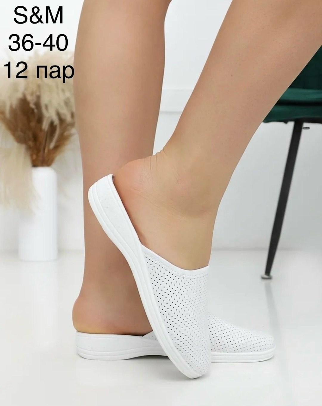 ,сабо женские белые,тапочки медицинские,тапочки белые,сабо медицинские женские