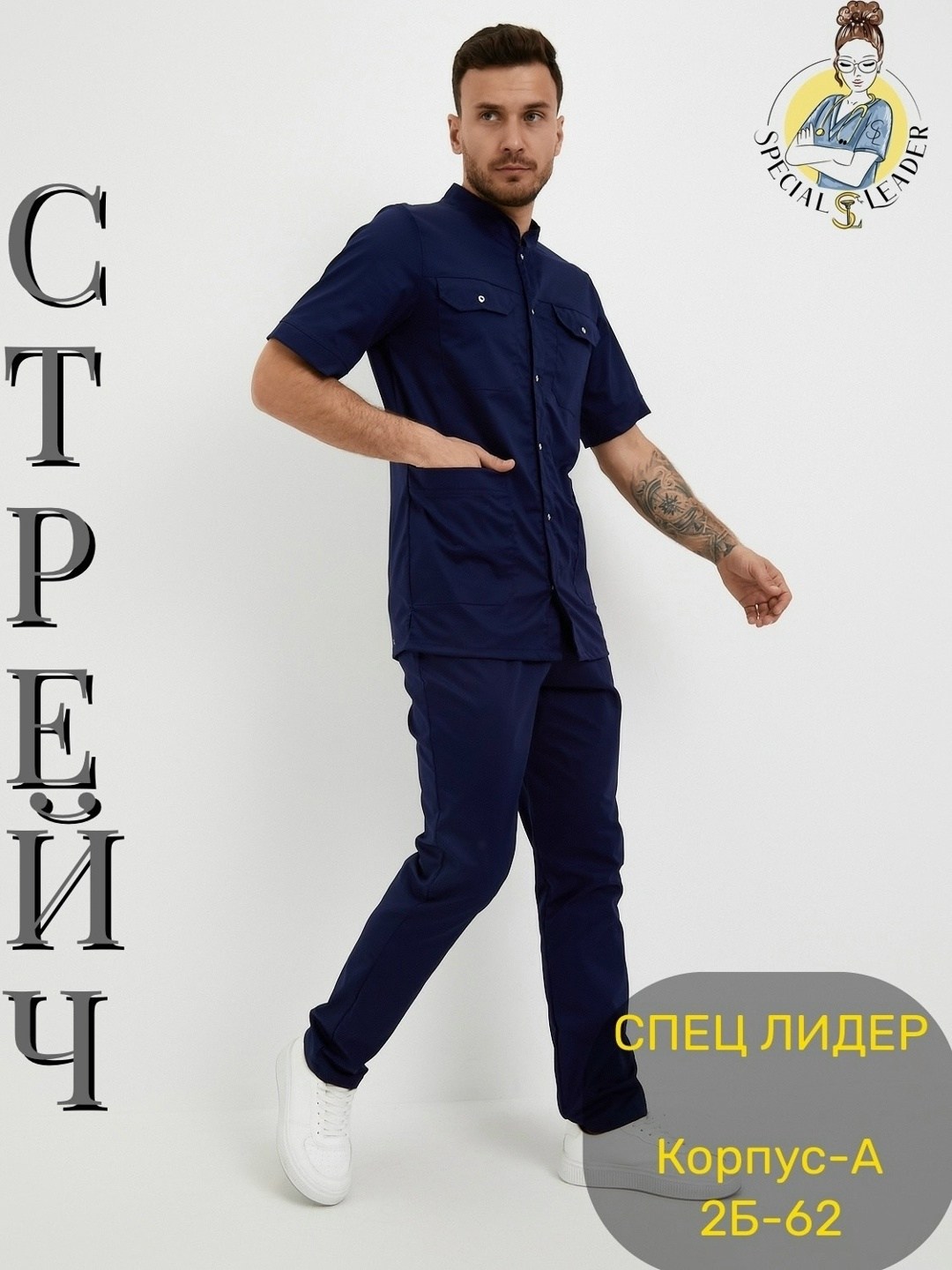 медицинский костюм с брюками для врача,медицинский костюм мужской,медицинский хирургический костюм с брюками для врача мужской,медицинский костюм мужской хирургическая форма,медицинский хирургический