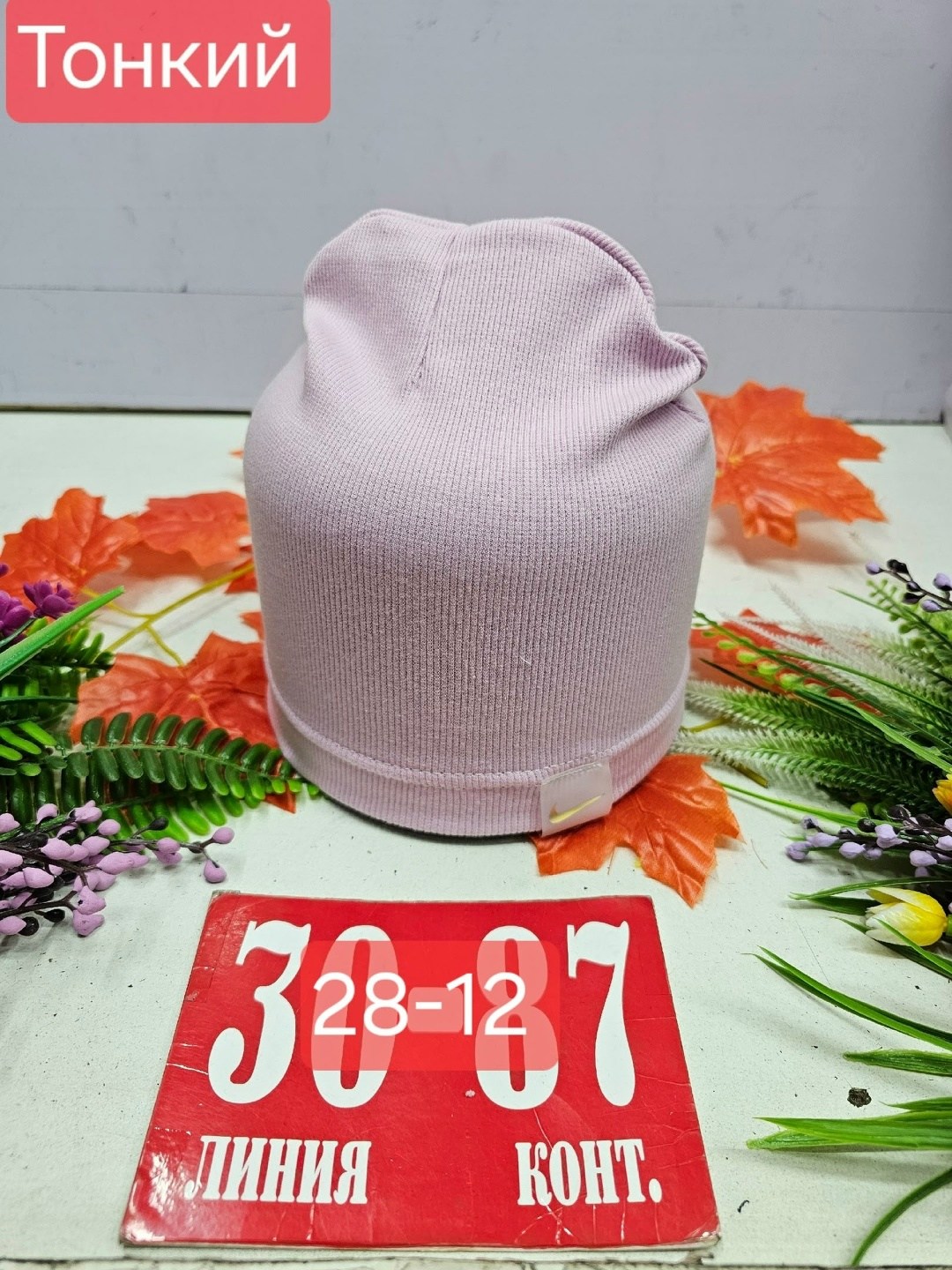 шапка трикотажная,шапка трикотажная двойная,шапки ,шапка для детей,шапка двойной трикотаж