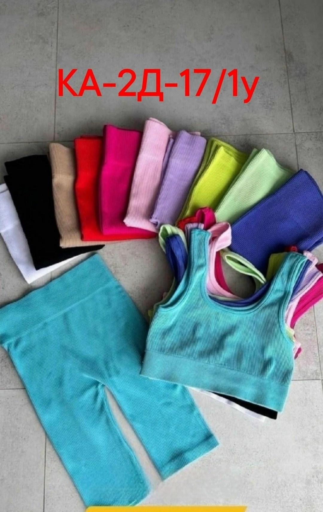 топ и велосипедки комплект в рубчик,костюм женский для фитнеса,костюм для фитнеса,костюм женский в рубчик,костюм с велосипедками