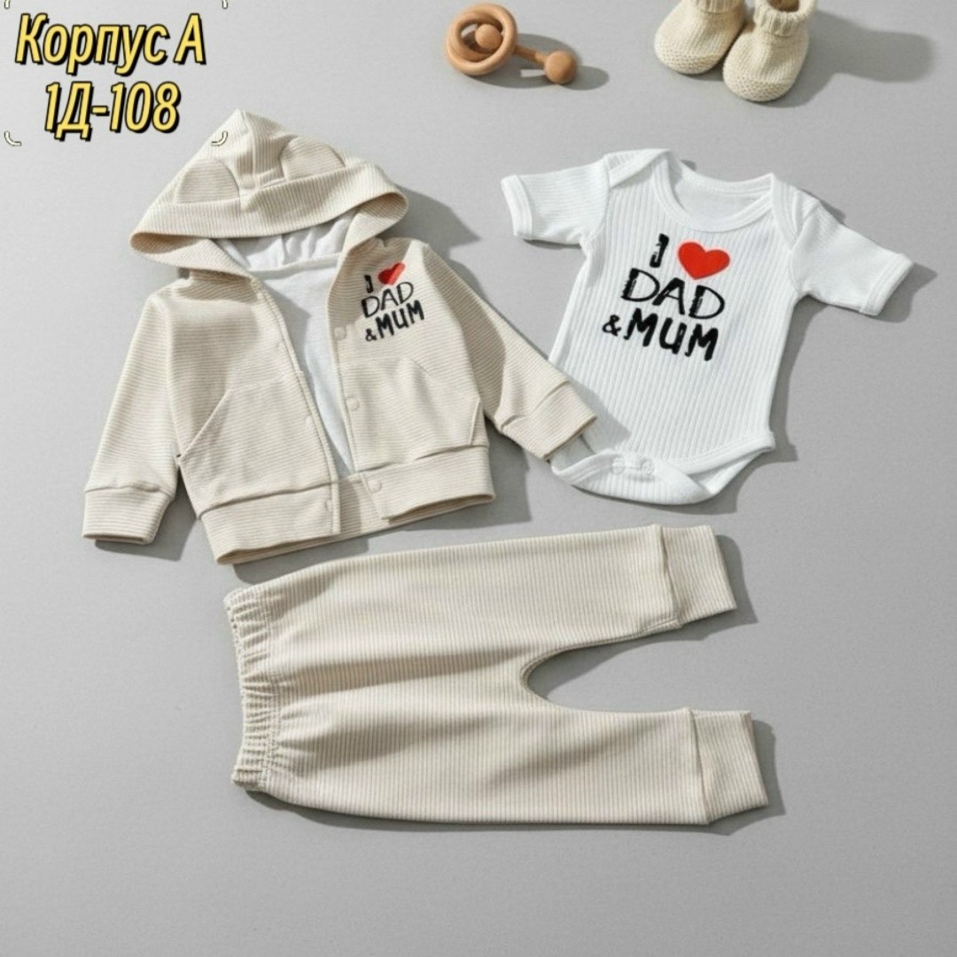 одежда для новорожденного,одежда для малыша,одежда для маленьких,комплект одежды для малышей,