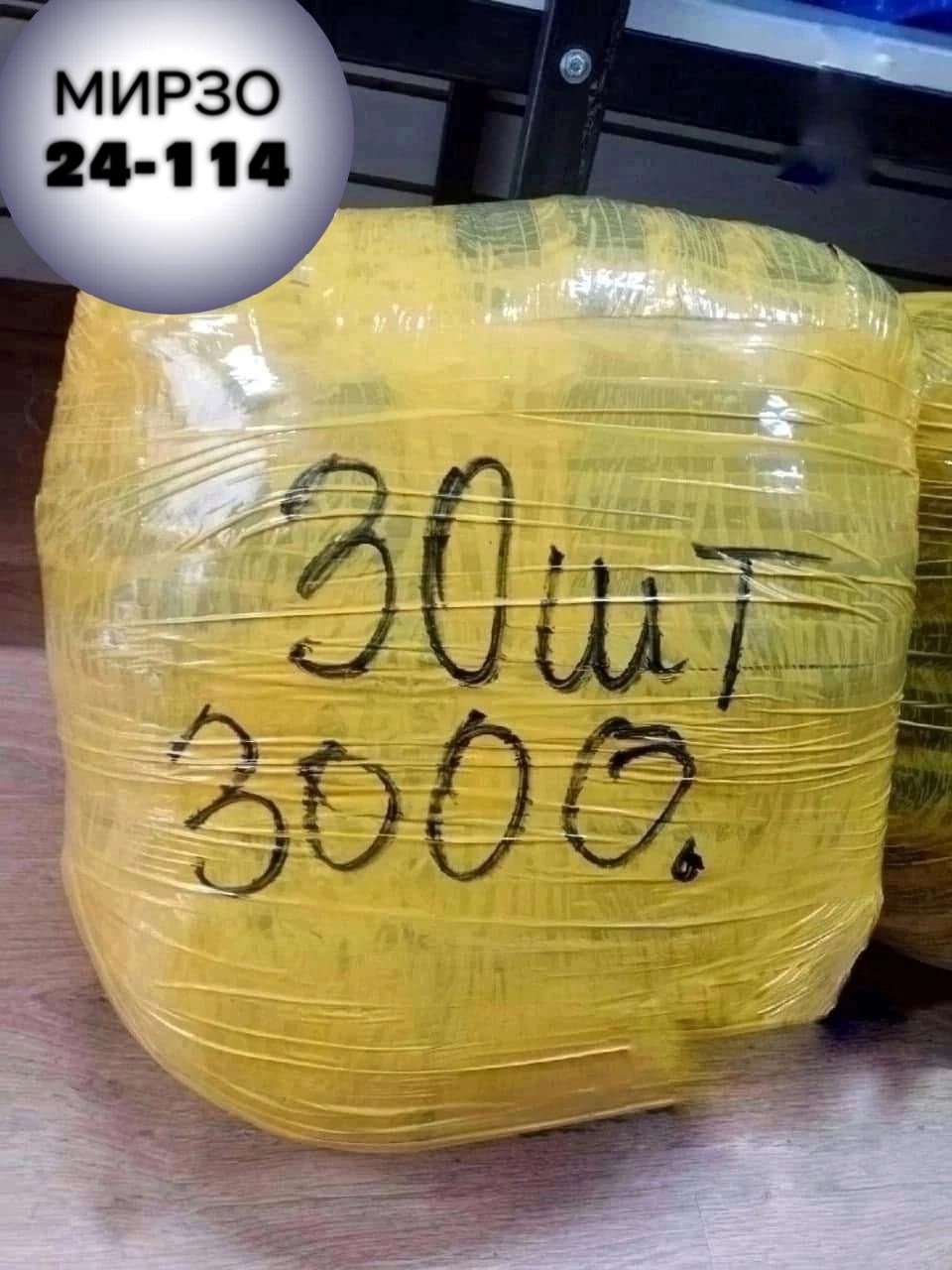 в пакете,большие пакеты,пакеты пакеты,пакет большой