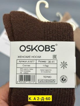 Носки