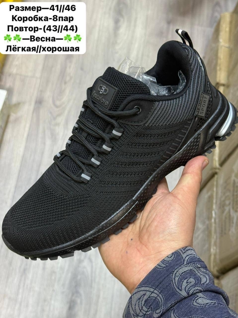 ,кроссовка мужской,летние мужские кроссовки,мужские кроссовки,кроссовки мужские baasploa