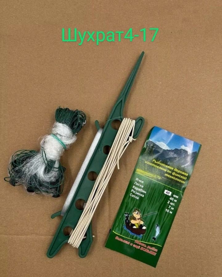 дорожка рыболовная,снасть дорожка,снасть дорожка рыболовная,дорожка рыболовная набор,дорожка рыболовная для рыбалки