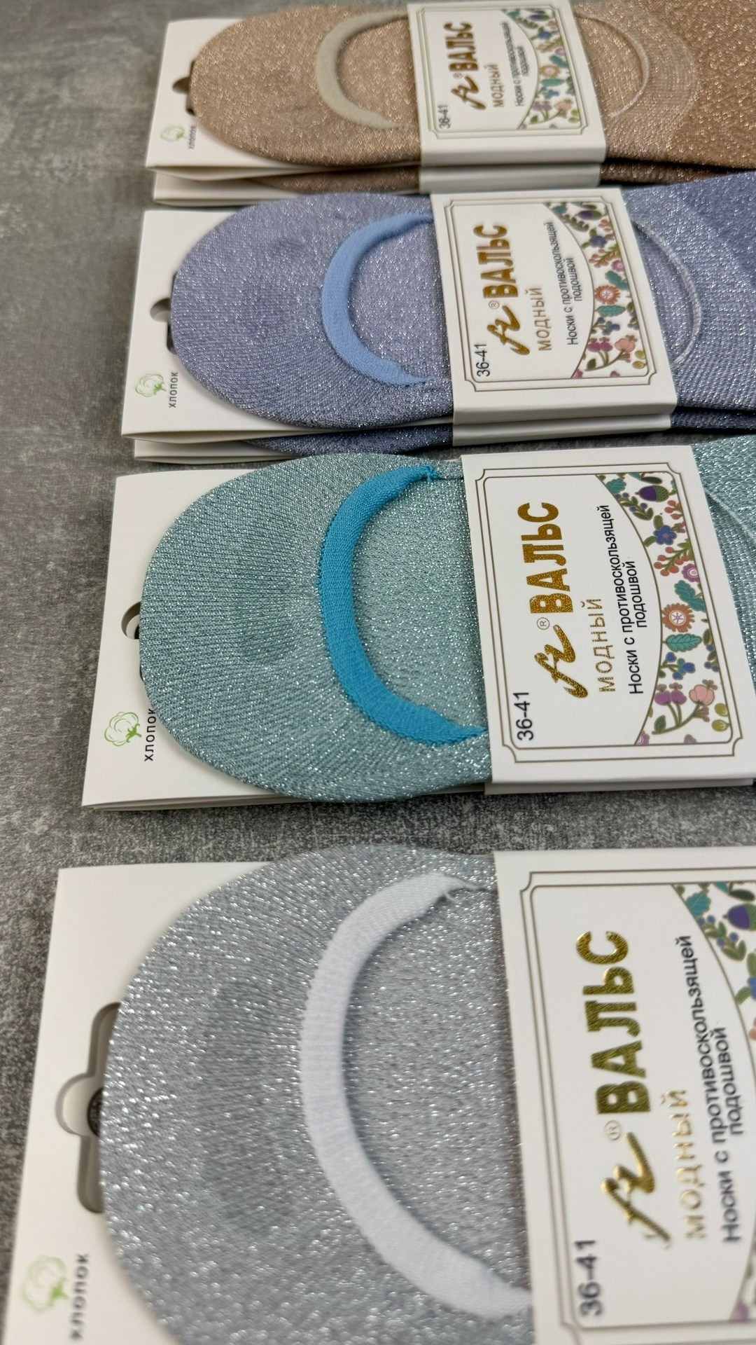 носки женские,следки с люрексом,следки женские,носки женские следки,носки следки