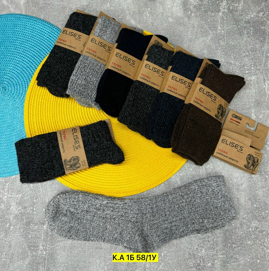 мужские носки,носки мужские теплые,комплект носки мужские,носки мужские шерсть,носки термо