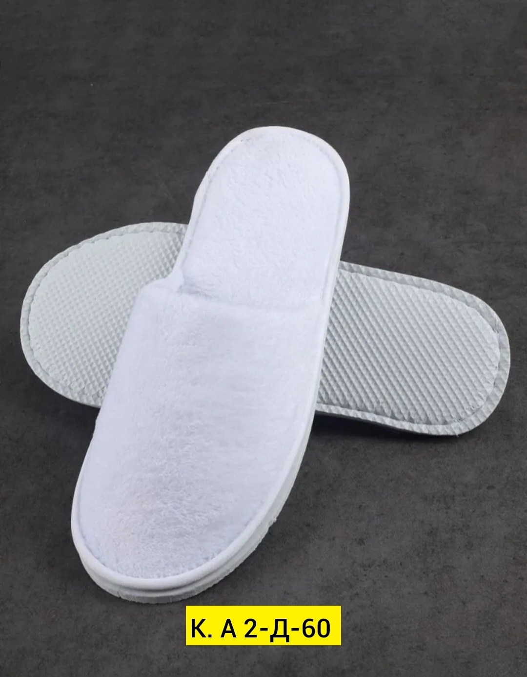 тапочки одноразовые для гостиниц,тапочки для гостиниц,одноразовые тапочки,тапочки махровые,тапочки белые