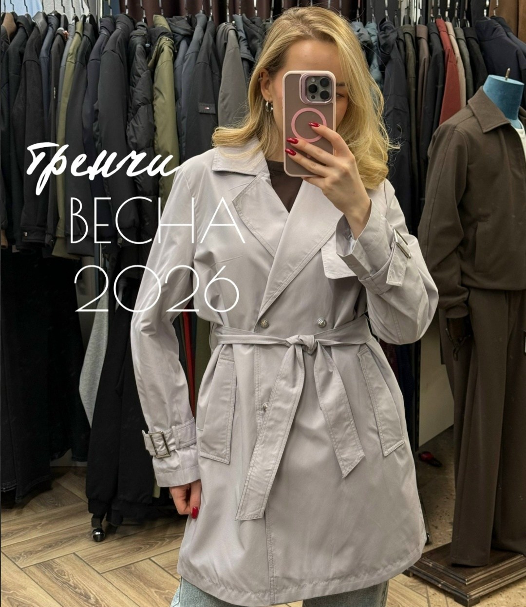 женский плащ,плащ тренч,плащ тренч женский,пальто тренч,плащ демисезонный тренчкот