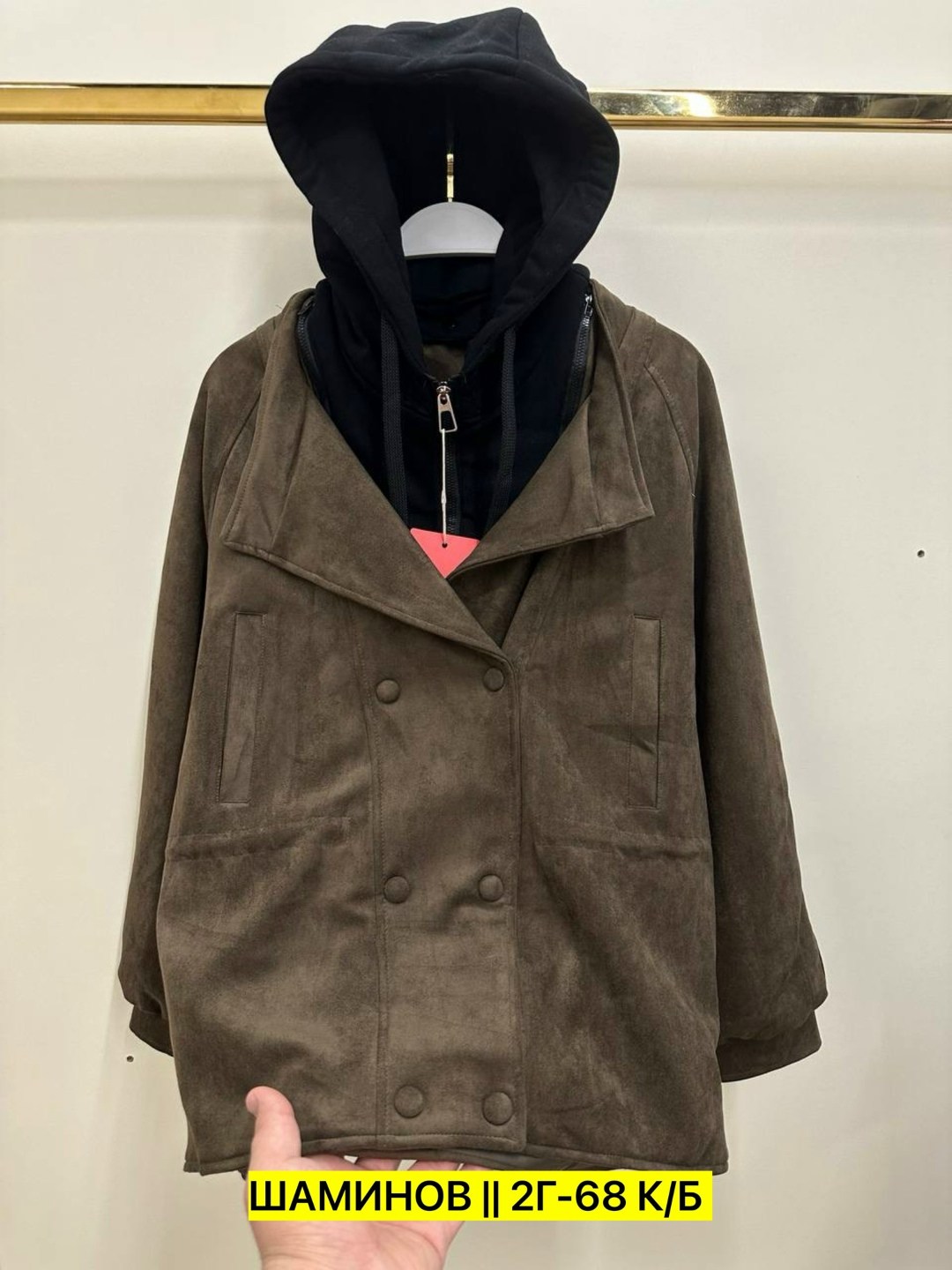 куртка женская,куртка,замшевая куртка,куртка свободного кроя,женская демисезонная куртка