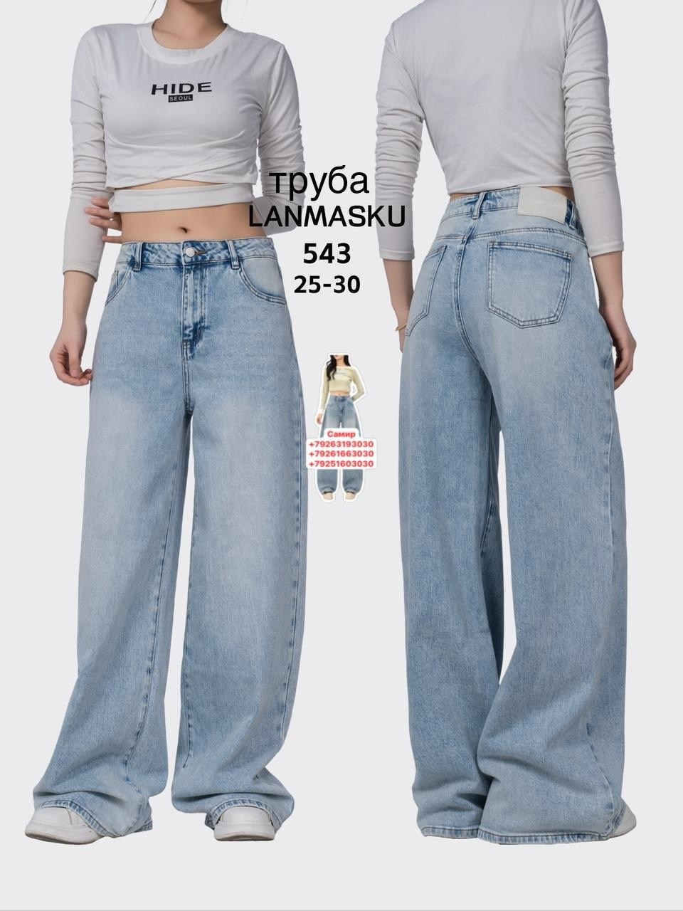джинсы широкие багги трубы оверсайз y2k baggy jeans novabelle,женские джинсы с уникальным карманом и широкими штанинами,джинсы широкие,джинсы женские свободные с широкими штанинами,джинсы с широкими ш