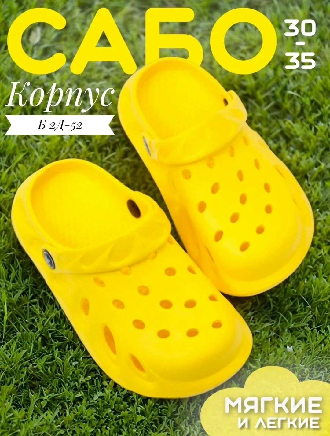 сабо для детей,крокс сабо салатовые,,кроксы салатовые,сабо детские