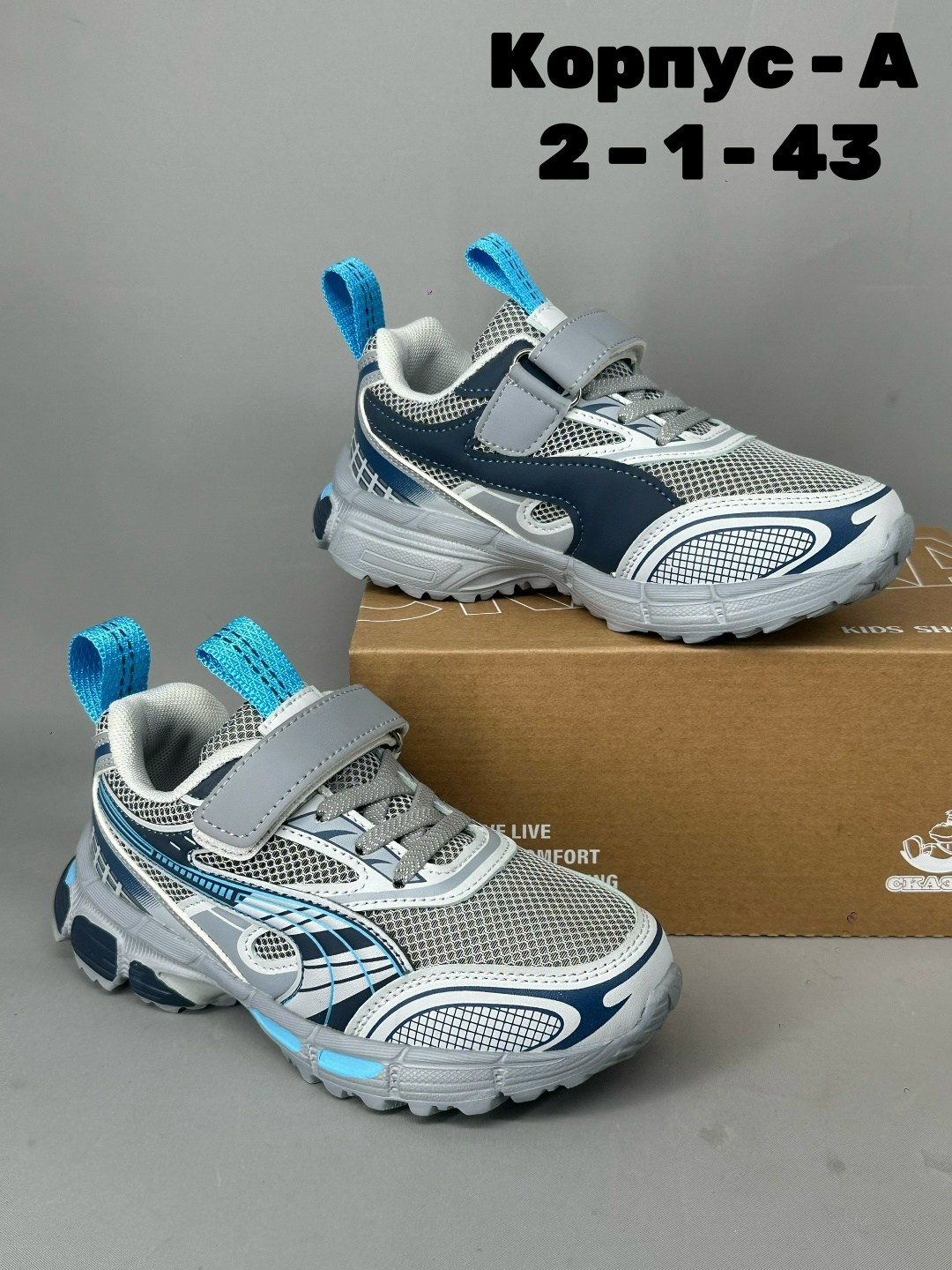 детские кроссовки,детские кроссовки для мальчика,кроссовки для мальчика,детская ,кроссовки