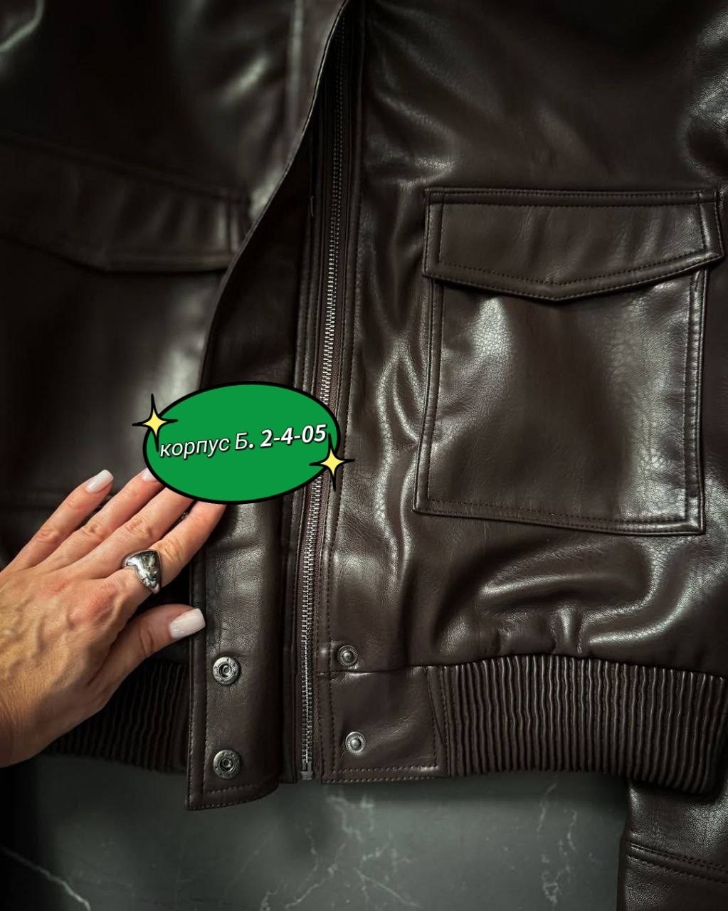 кожаная куртка,кожаная куртка пилот,мужская кожаная куртка,женская кожаная куртка,кожаная куртка мужская пилот