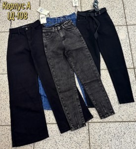Джинсы