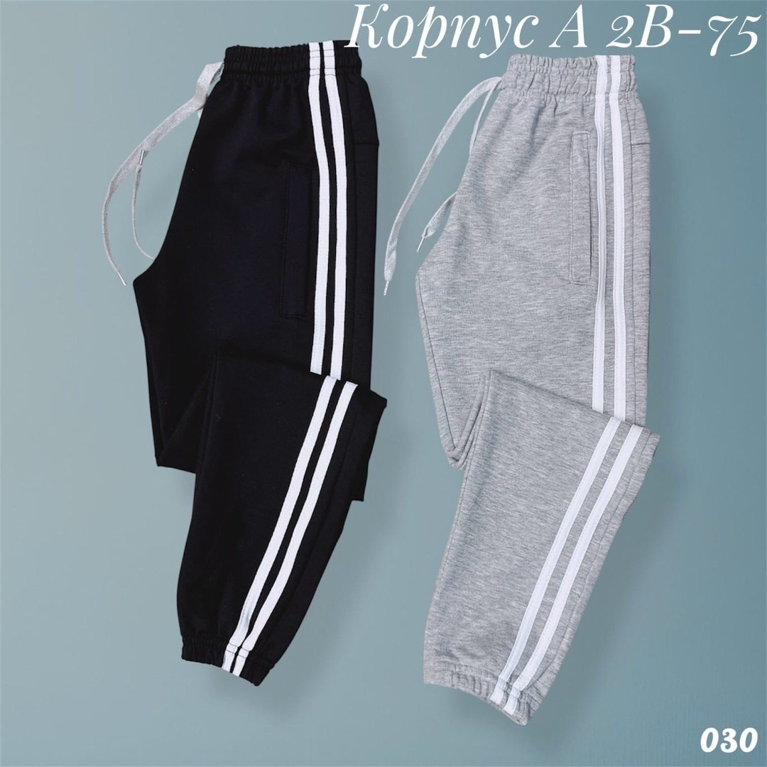 брюки спортивные,спортивные штаны,брюки для мальчиков,брюки спортивные на мальчика,брюки детская спортивные