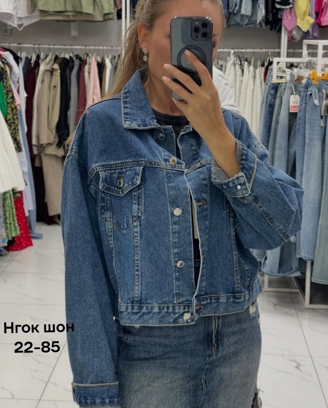 джинсовая куртка,женская джинсовая куртка,куртка женская джинсовая джинсовка,джинсовая куртка оверсайз джинсовка женская,джинсовая куртка женская 2026