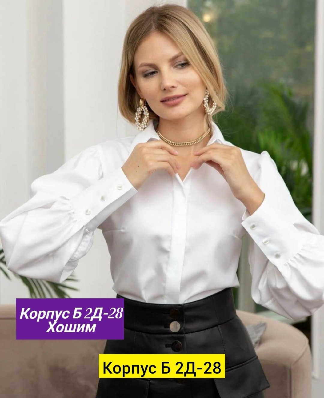 белая женская рубашка,блузка женская белая,пуговицы на белой рубашке женской,женская рубашка,блузка рубашка женская белая