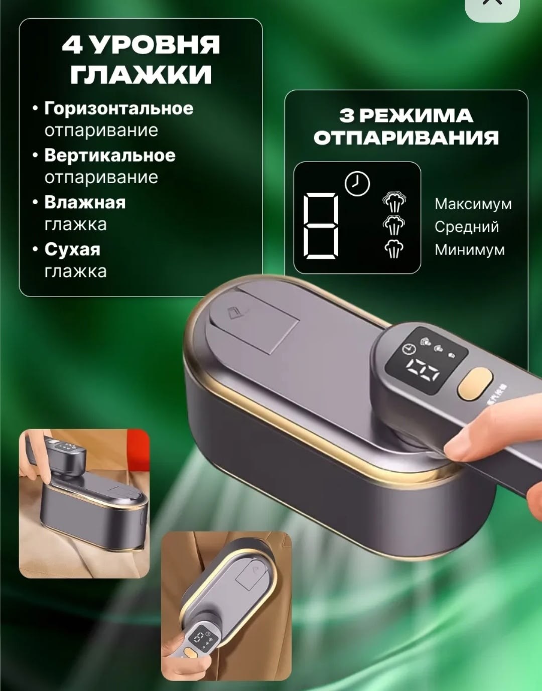 ручной отпариватель,отпариватель,ручной отпариватель для одежды,отпариватель ручной для одежды мощный,компактный отпариватель