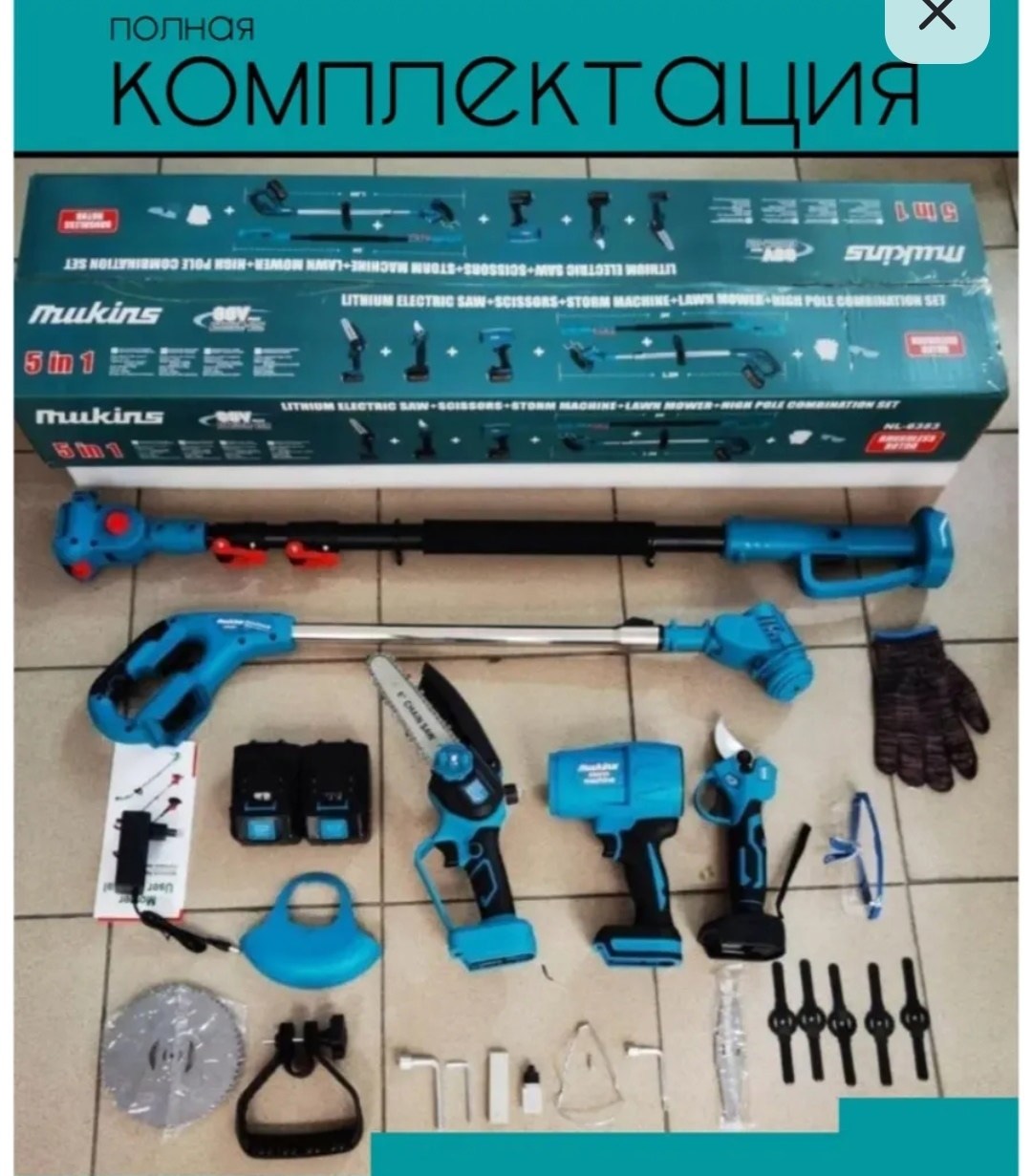 набор садового инструмента,садовый набор,садовый инструмент набор садового инструмента,набор садового инструмента с секатором,набор электроинструментов 4 в 1