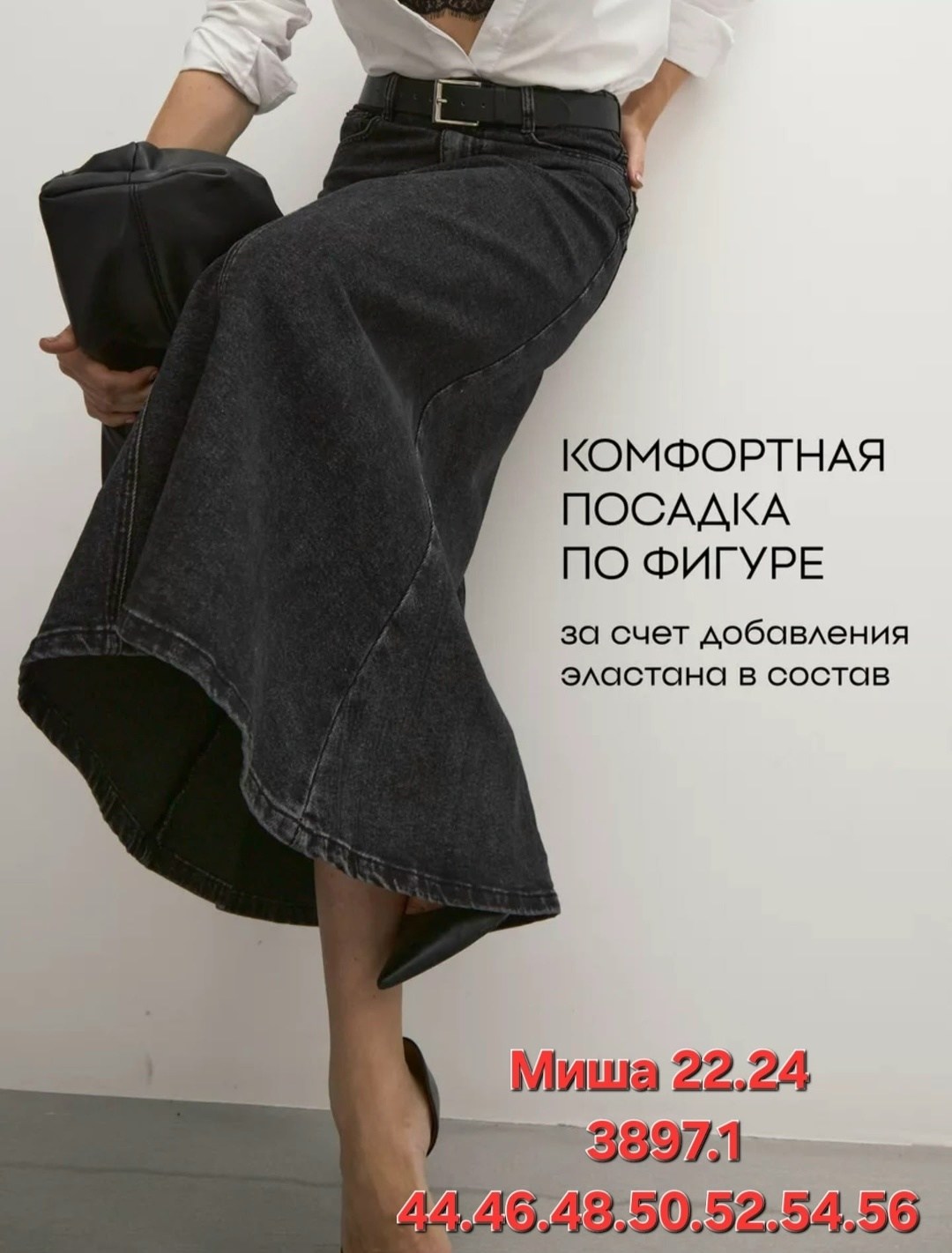 юбка джинсовая длинная,джинсовая юбка макси,джинсовая юбка,джинсовая юбка миди,джинсовая юбка макси в пол