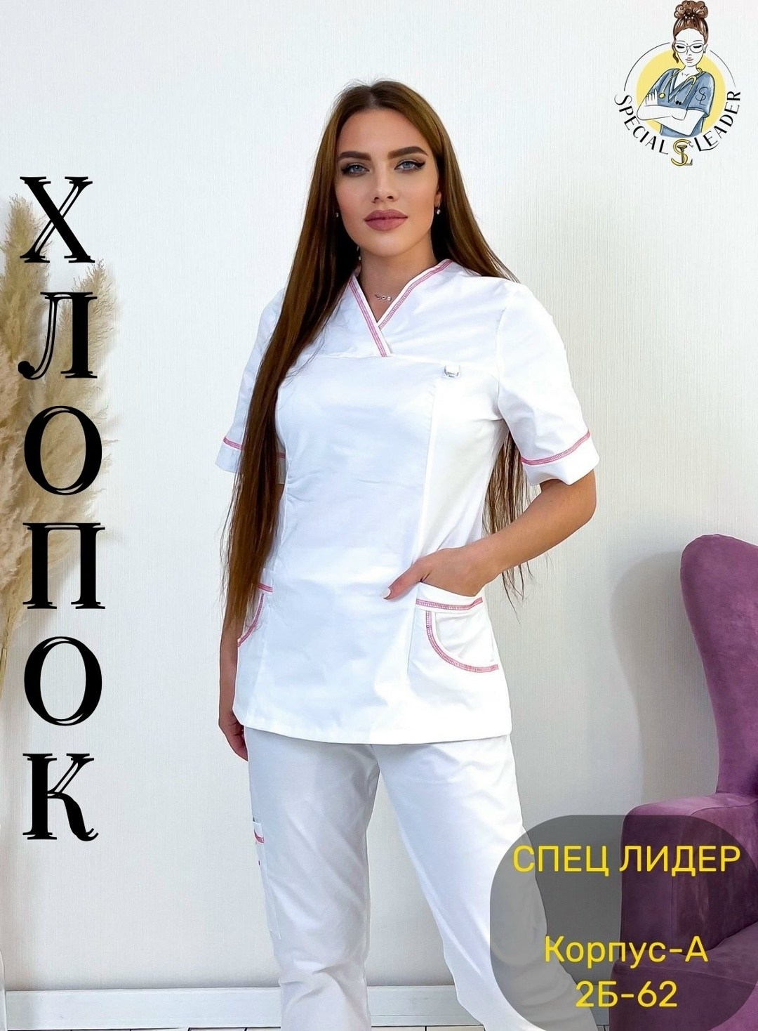 медицинский костюм женский медицинская одежда,медицинский костюм женский,медицинский костюм prolana,медицинский костюм женский красный,медицинский костюм