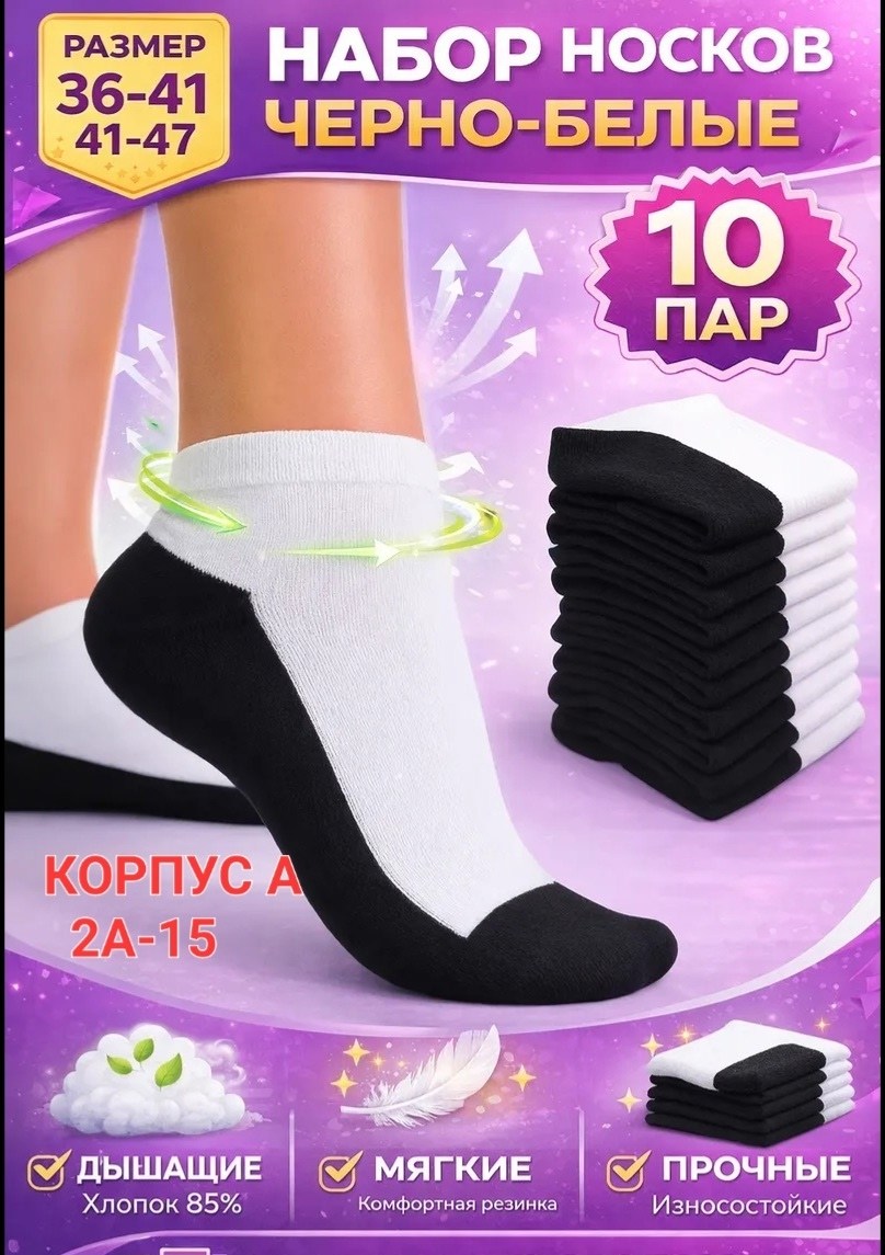 носки женские короткие набор 10 пар,носки женские набор 12 пар короткие,носки короткие набор 12 пар,носки короткие набор 10 пар,носки короткие набор 5 пар