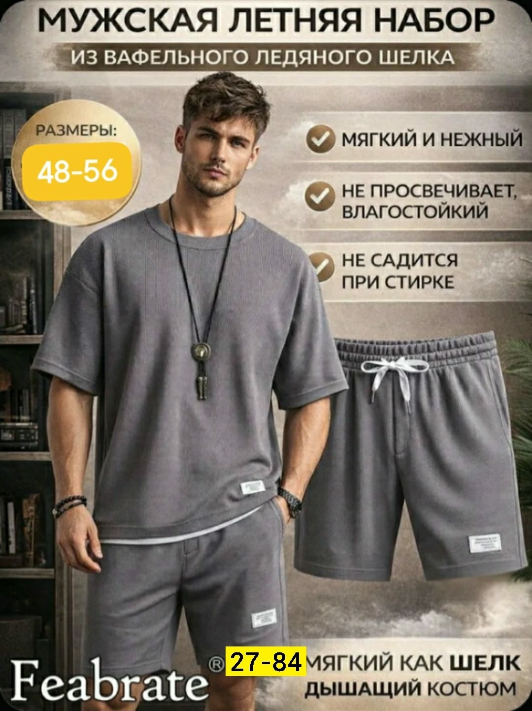 спортивный костюм шорты футболка,костюм спортивный мужской с шортами и футболкой,спортивный костюм летний с шортами и футболкой,костюм с шортам,трикотажные костюмы