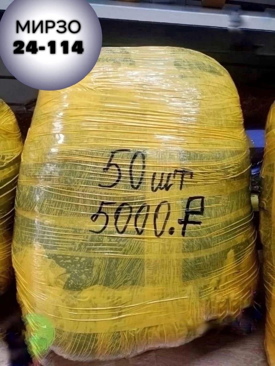 в пакете,большие пакеты,пакеты пакеты,пакет большой