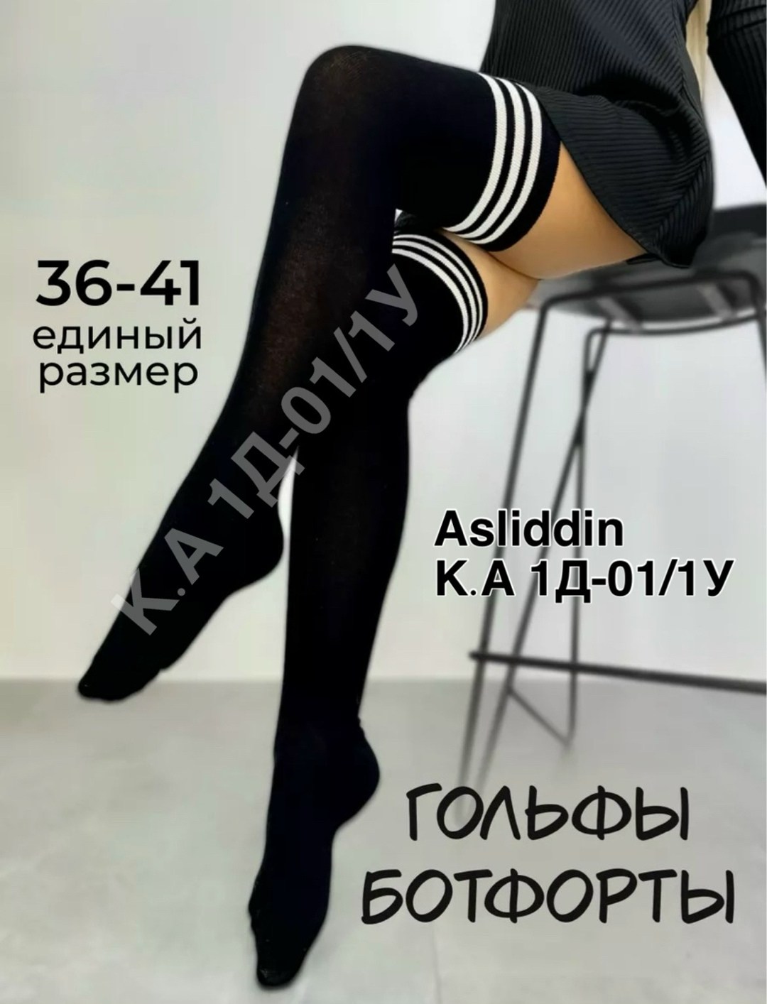 гольфы,гольфы женские,гольфы спортивные в полоску,гольфы в полоску,женские спортивные гольфы