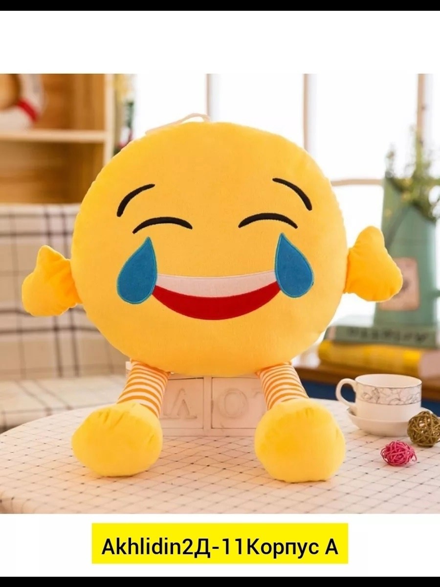 игрушка смайлик,мягкая игрушка смайлик,игрушка смайл,подушка игрушка смайлик,мягкая игрушка