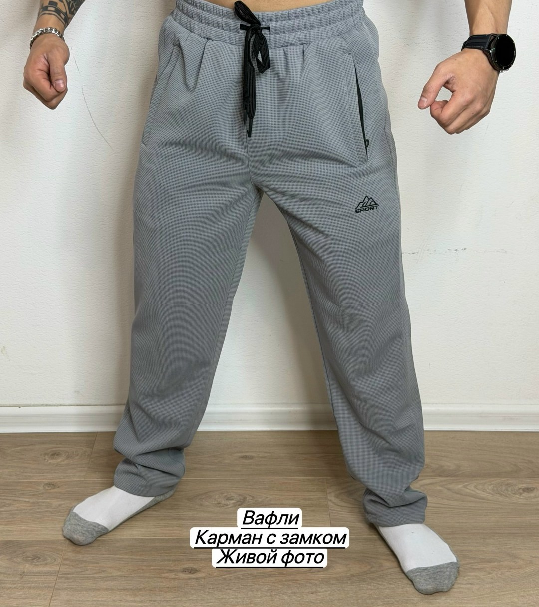 брюки спортивные мужские,брюки спортивные,брюки кэжуал,мужские брюки,спортивные штаны