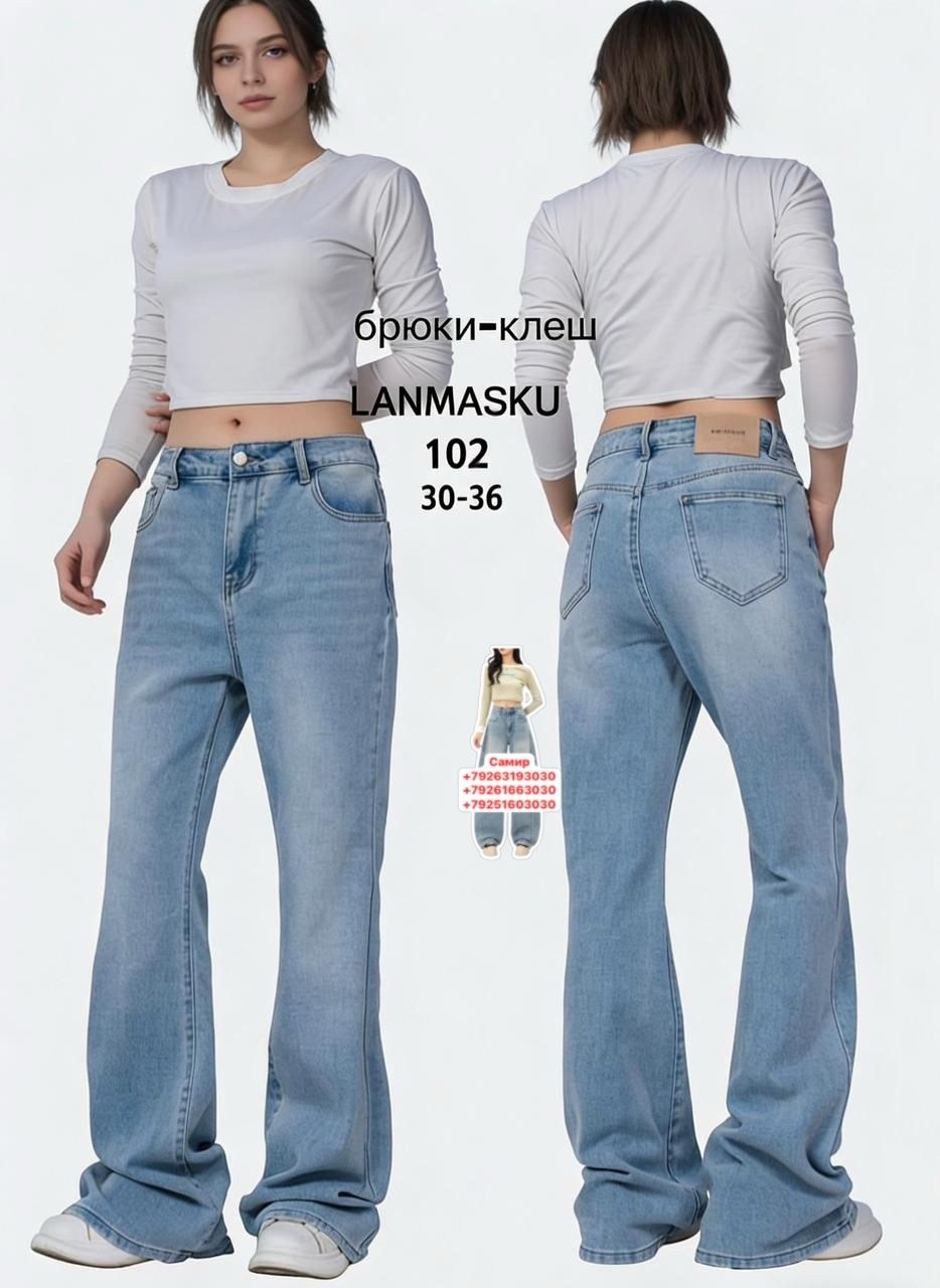 женские джинсы,джинсы женские широкие,широкие джинсы,джинсы модные,джинсы женские клеш