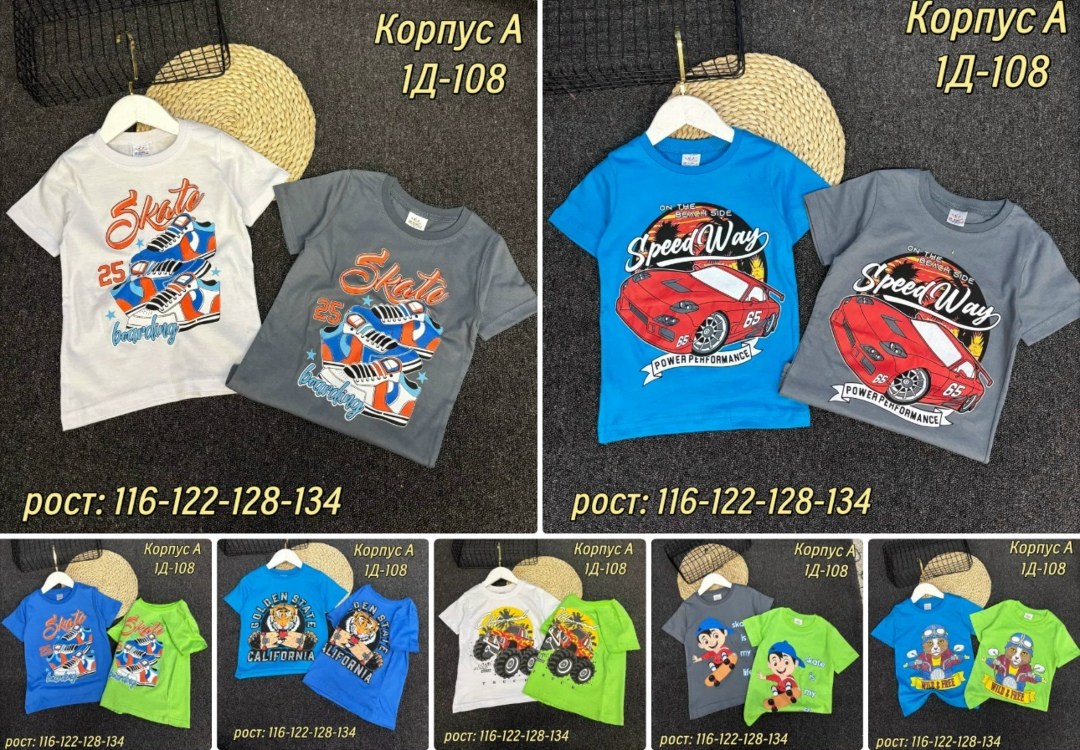 детская футболка,футболки для мальчика,футболки детские,комплект футболка,футболки и майки