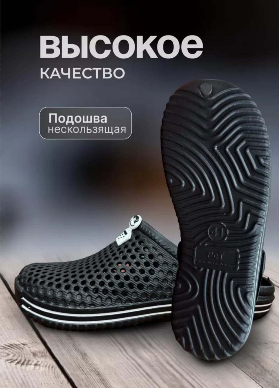 ,кроксы эра,сабо тапочки резиновые мужские,сабо мужские,сабо