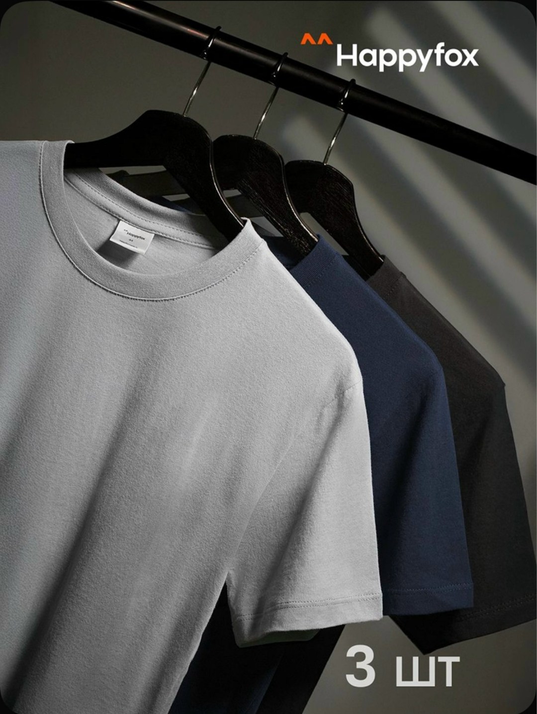 комплект футболок happyfox для мужчин,футболка happyfox для мужчин,мужская базовая футболка из хлопка 3 шт,комплект футболок happyfox для мужчин 3,футболка мужская базовая
