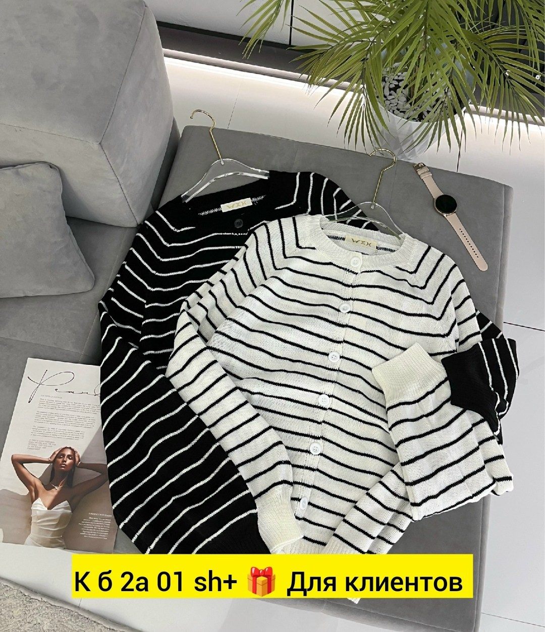 стильная кофта,женская кофта,кардиган в полоску,кофта кардиган,кардиган женский a.luna 78944156 белый 40-46 ru