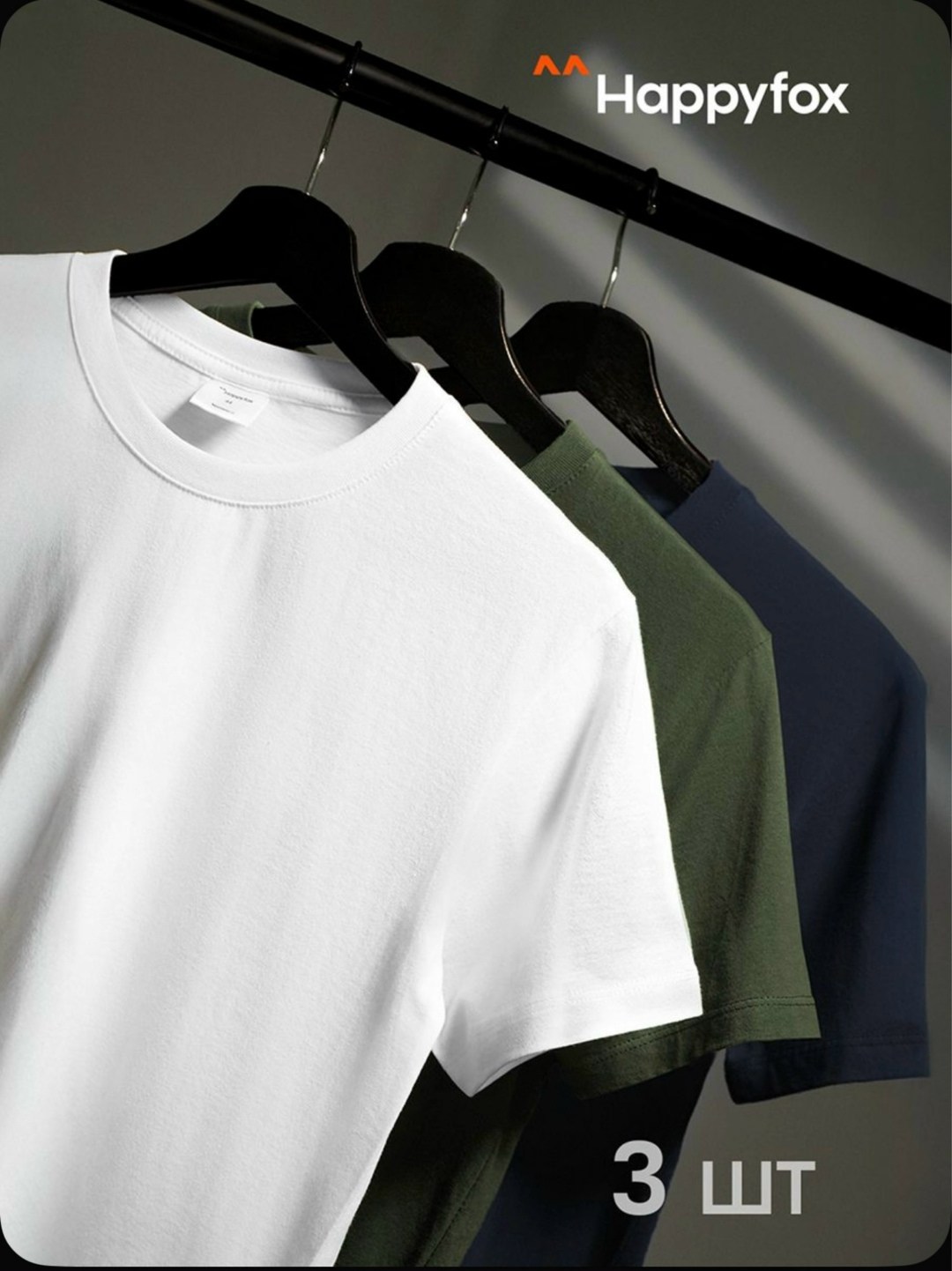 комплект футболок happyfox для мужчин,футболка happyfox для мужчин,мужская базовая футболка из хлопка 3 шт,комплект футболок happyfox для мужчин 3,футболка мужская базовая