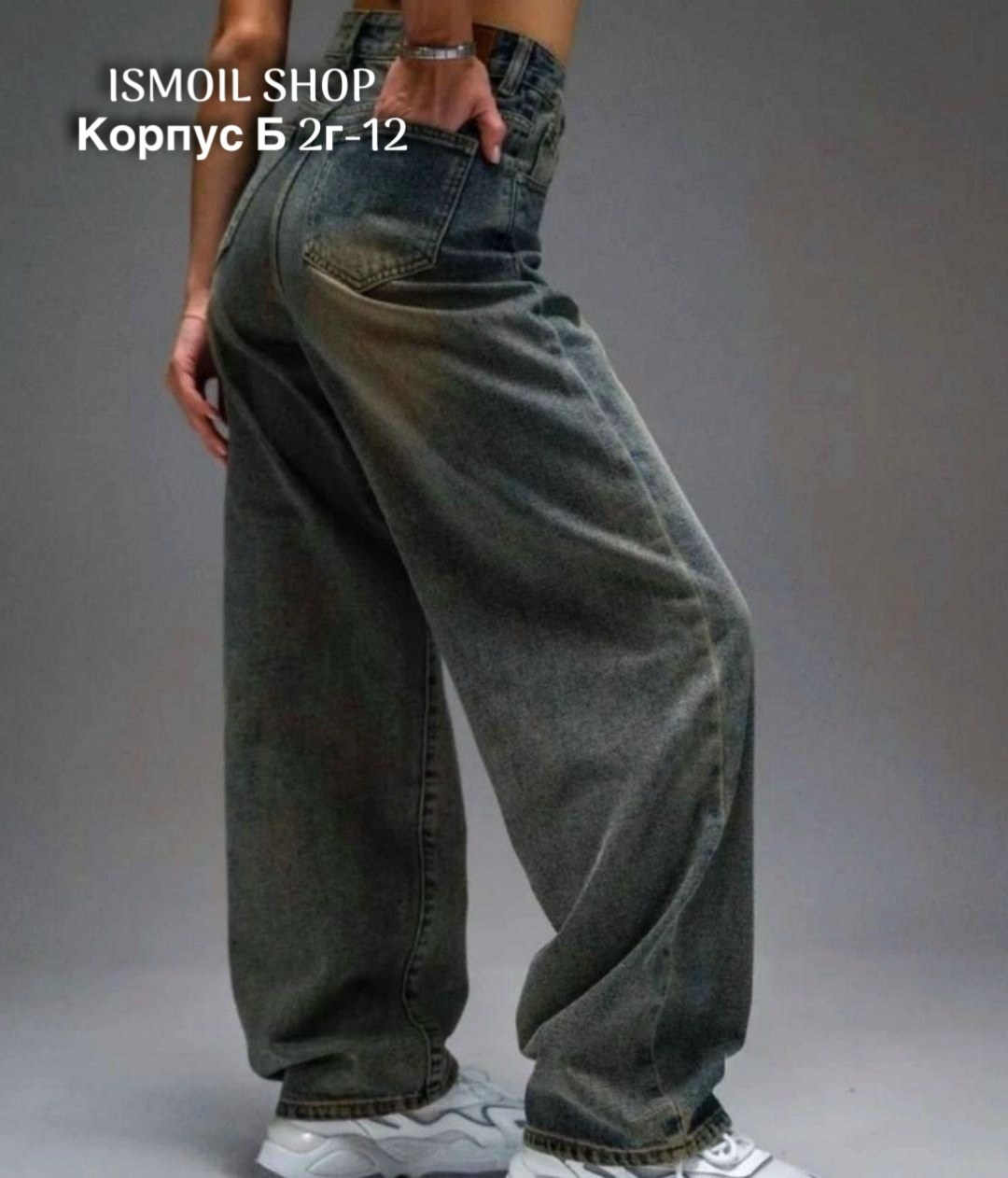 джинсы багги,джинсы трубы,джинсы бойфренды y2k широкие багги,джинсы широкие багги,джинсы широкие