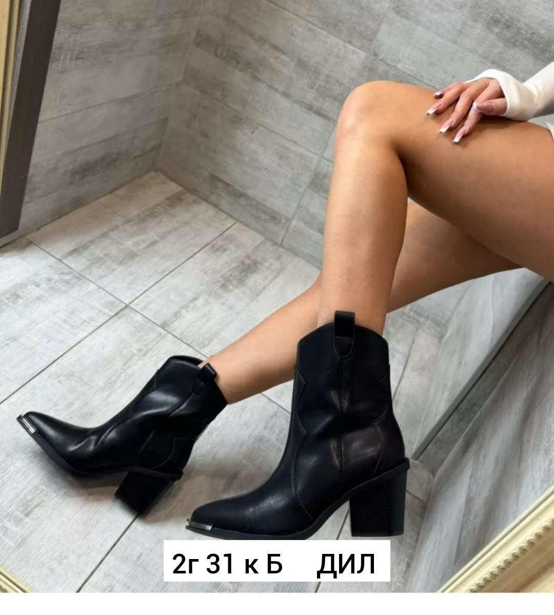 ,полусапоги,женские ботильоны,ботильоны казаки,полусапоги казаки