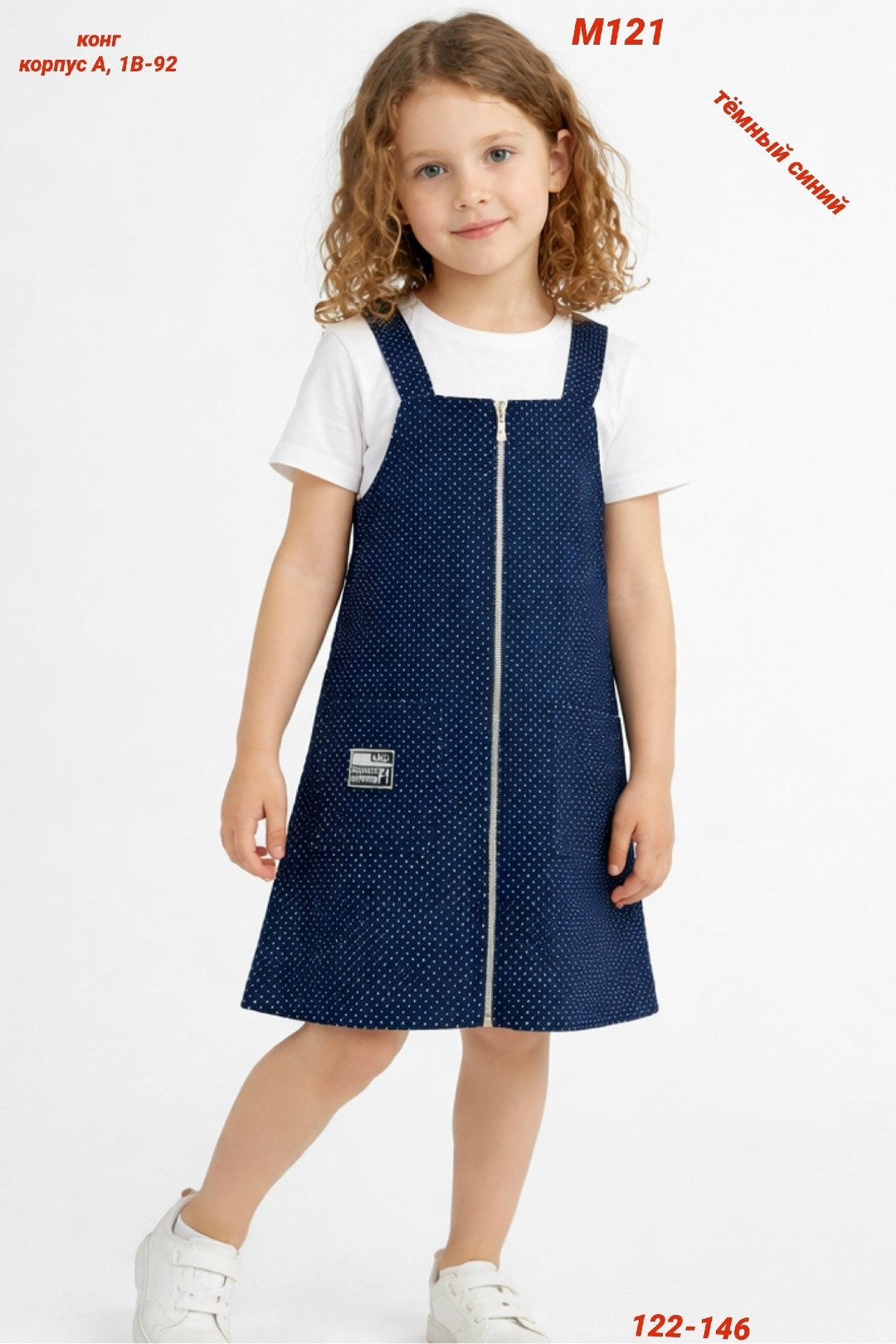 сарафан для девочки,сарафан школьный,сарафан детский,сарафан глория джинс черный детский,школьный сарафан для девочки