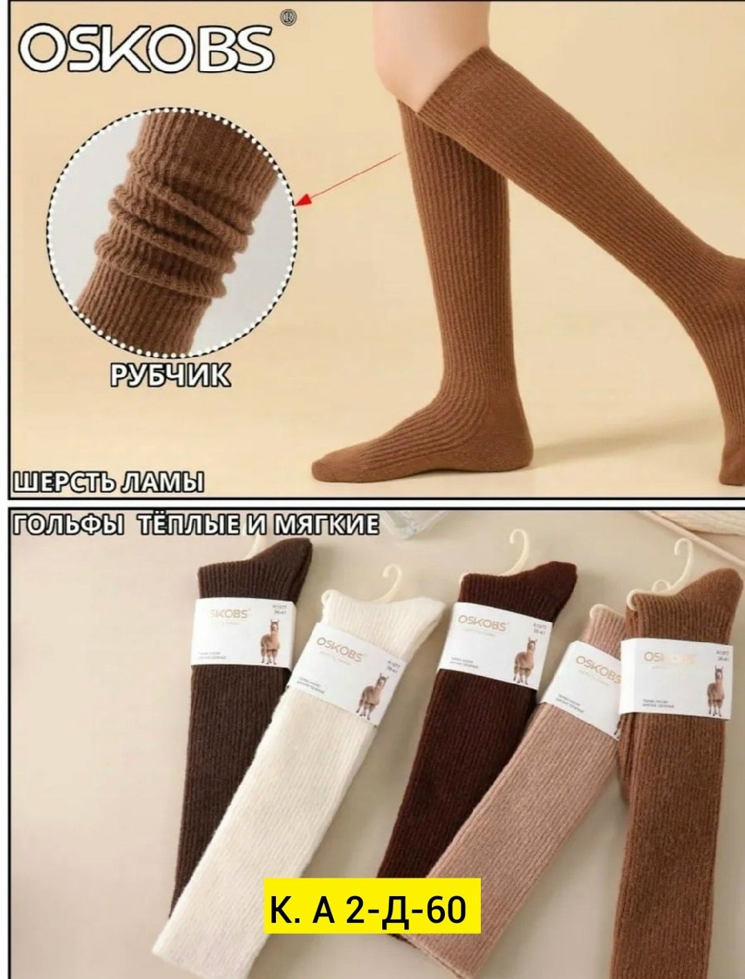 носки 1 пара (шерсть),носки женские носки,женские носки,термо носки,носки шерсть