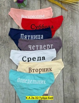 Нижнее белье